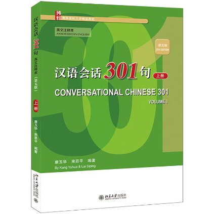 แบบเรียนสนทนาภาษาจีน 301 ประโยค เล่ม 1 Conversational Chinese 301 Vol. 1 (Textbook & Workbook) 汉语会话3