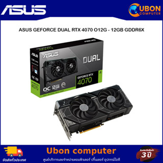 VGA การ์ดจอ ASUS GEFORCE DUAL RTX 4070 O12G - 12GB GDDR6X ประกันศูนย์ 3 ปี