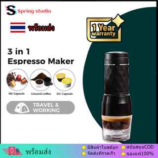 &lt;ถูกที่สุด-พร้อมส่ง&gt; เครื่องบดกาแฟ เครื่องทำกาแฟ เอสเพรสโซ่แบบพกพา 3 in 1 สําหรับ Nespresso