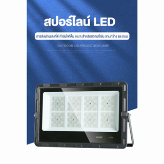 สปอตไลท์ไฟสปอตไลท์ LED กันน้ำSpotlightโคมไฟ ไฟถนน โคมไฟภูมิทัศน์ หลอดไฟไฟสปอร์ตไลท์หลอดไฟ กันน้ำ