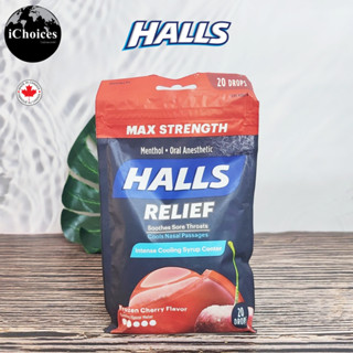 [Halls] Menthol Relief Max Strength Frozen Cherry Flavor 20 Drops ลูกอมฮอลล์ รสเชอร์รี่ ชุ่มคอ เย็นสดชื่น