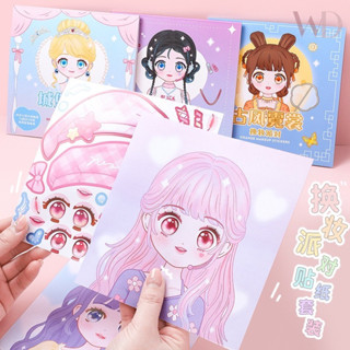 พร้อมส่ง สมุดภาพติดสติ๊กเกอร์ สมุดสติ๊กเกอร์แต่งหน้า ภาพสีทุกหน้า เสริมสร้างจินตนาการ แปะหน้าตา สัตว์ เจ้าหญิง