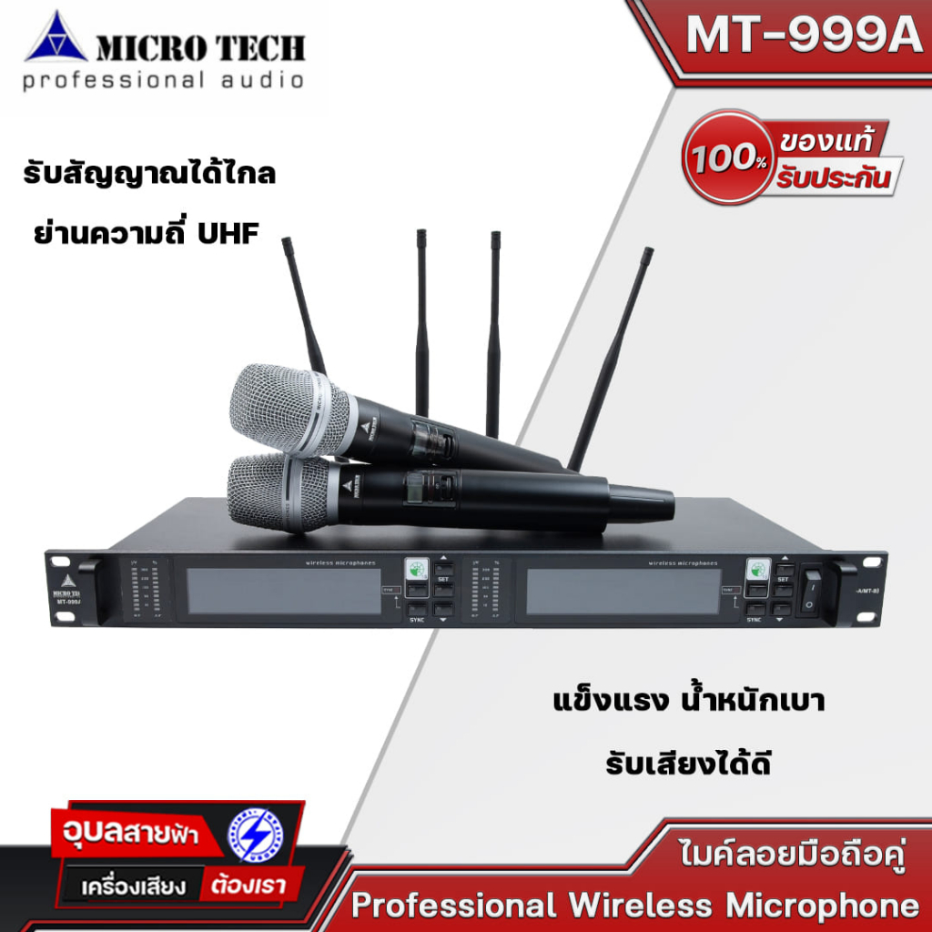 Microtech MT-999A ไมค์ลอยเสียงดี มือถือคู่ ไมค์ร้องเพลง wireless microphone ไมค์ ลอย ไร้ สาย ไมโครโฟ