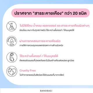 BANOBAGI Final Sleeping Mask - White & Pore (1 pc.)