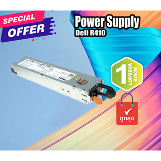 Dell A500E-S0 Power Supply 500W PowerEdge R410 - สินค้ารับประกันร้าน 1 เดือน