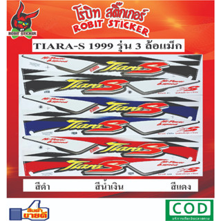 สติกเกอร์ติดรถมอเตอร์ไซค์ TIARA-S 1999 รุ่น 3 ล้อแม็ก