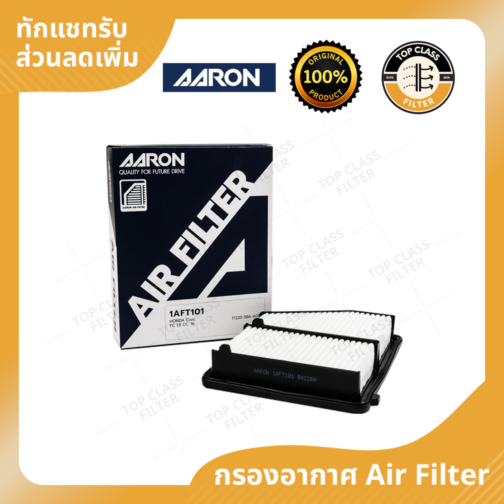 AARON กรองอากาศ  CIVIC FC 1.8 ปี 16-21
