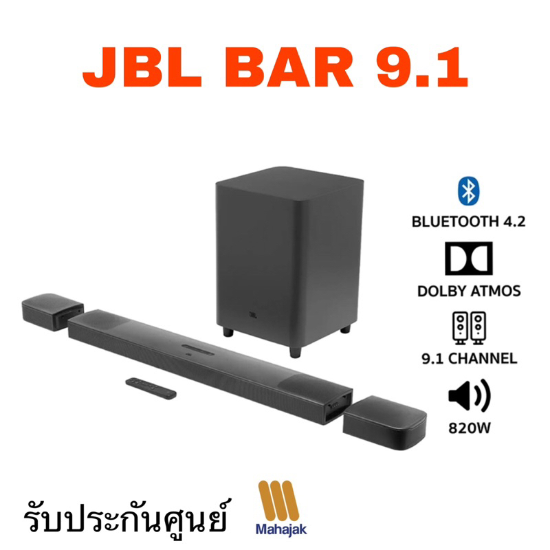 JBL SOUNDBAR 9.1 3D ลำโพงซาวด์บาร์ ระดับไฮเอนด์ ลำโพง Soundbar Dolby Atmos, DTX-X  820w