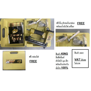 TKK 1022JGOLD-II รุ่นใหม่ พิเศษแถมลิ้น สำรอง M-Series II ปืนลม แม็กลม ขาคู่ 22 มิล KING ทอง พร้อมส่ง