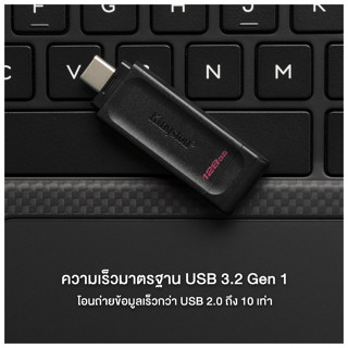 Kingston DataTraveler 70 USB-C 3.2 GEN1 DT70  64GB รองรับ โน้ตบุ๊ก แท็บเล็ต และ โทรศัพท์ พอร์ต Type C