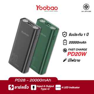 Yoobao PD28 Powerbank 20000mAh Quick Charge PD22.5W ชาร์จเร็ว