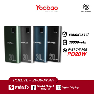 Yoobao Powerbank PD28-V2 ความจุ 20000mAh รองรับการชาร์จเร็ว PD20W