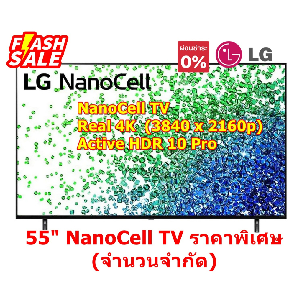 [ผ่อน0%10ด] LG TV NanoCell 55",4K,Smart รุ่น 55NANO86TPA+Magic Remote (ชลบุรีส่งฟรี)