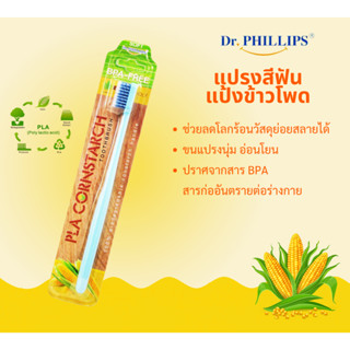 แปรงสีฟันแป้งข้าวโพด (Dr.Phillips)