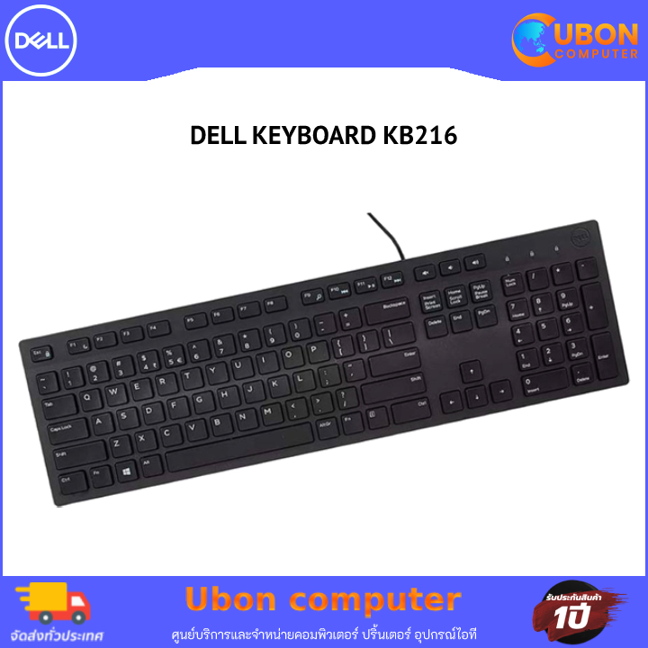 DELL KEYBOARD KB216 (EN/TH) ประกันศูนย์ 1 ปี (Uboncomputer)