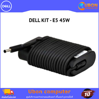 DELL KIT - E5 45W 4.5mm BARREL AC ADAPTER (Thai) – SnP