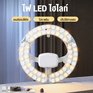 【ในสต็อก】ไฟเพดาน LED 72W/48W/24W/12W วปรับแสงได้3สี แผงไฟ แผงไฟเพดาน LED ขนาด แผงไฟแม่เหล็ก แผ่นชิป หลอดไฟ ไฟกลม แผงไฟพด