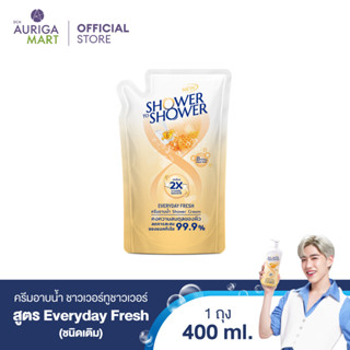 SHOWER TO SHOWER Everyday Fresh Shower Cream Refill ครีมอาบน้ำ ชาวเวอร์ทูชาวเวอร์ สูตร Everyday Fresh ชนิดเติม