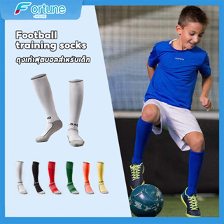 ถุงเท้าฟุตบอลเด็ก ถุงเท้ากีฬากันลื่น ถุงเท้าฟุตบอลยาว ใส่สบาย Kid Football socks