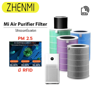 for (มี RFID) Xiaomi Mi Air Purifier Filter ไส้กรองอากาศ xiaomi รุ่น 2S , 2H , Pro , 3H คุณภาพดี กรอง pm2.5 ไส้กรอง xiaomi