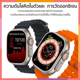 【พร้อมส่ง】  สมาร์ทวอทช์ Smart Watch นาฬีกา Hk8 pro max นาฬิกาข้อมือสมาร์ทวอทช์  นาฬิกาสมาร์ทวอทช์ สัมผัสได้เต็มจอ