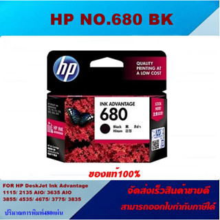 ตลับหมึกอิงค์เจ็ท HP 680 BK/CO(ของแท้100%ราคาพิเศษ) FOR HP DeskJet Ink Advantage 1115/2135/3635/3835/4535/3775/3776/2676