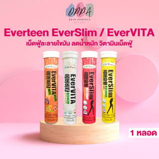 Everteen EverSlim Diet EverVITA Plus เม็ดฟู่ละลายไขมัน เอเวอร์ สลิม [เหลือง/แดง/ส้ม/ขาว] [1 หลอด] [18เม็ด/หลอด] วิตามิน