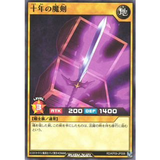 [Konami] [Yu-Gi-Oh! Rush Duel] Decennium Mystic Sword RD/KP09-JP008