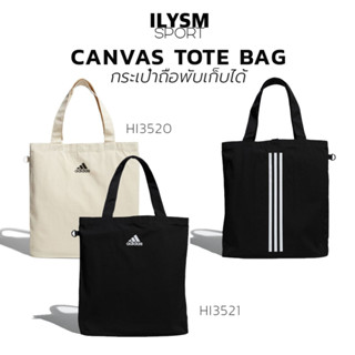 กระเป๋าถือ ผ้าแคนวาส กระเป๋าอาดิดาส พับเก็บได้ แท้100%!!! ADIDAS Canvas Tote bag (HI3520/HI3521)