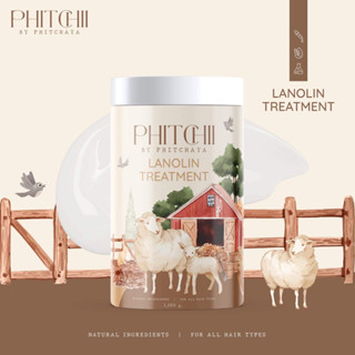 Phitchii Treatment Lanolin ทรีทเม้นท์น้ำมันขนแกะแพคเกจใหม่ กระปุกใหญ่ 1000 กรัม