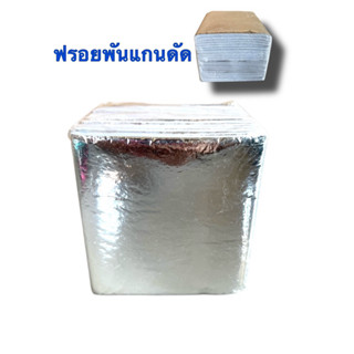 ฟรอยพันแกนดัด แพคละ 80 บาท