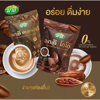 กาแฟและโกโก้มาลี ของแท้100% พร้อมส่ง🎉