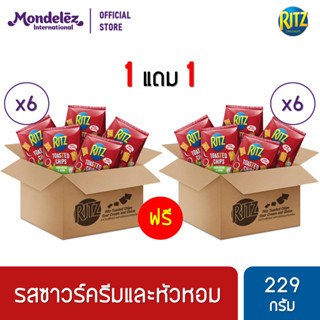 (ซื้อ6แถม6) (สินค้าอายุ3เดือน) Ritz Toasted Chips Sour Cream and Onion