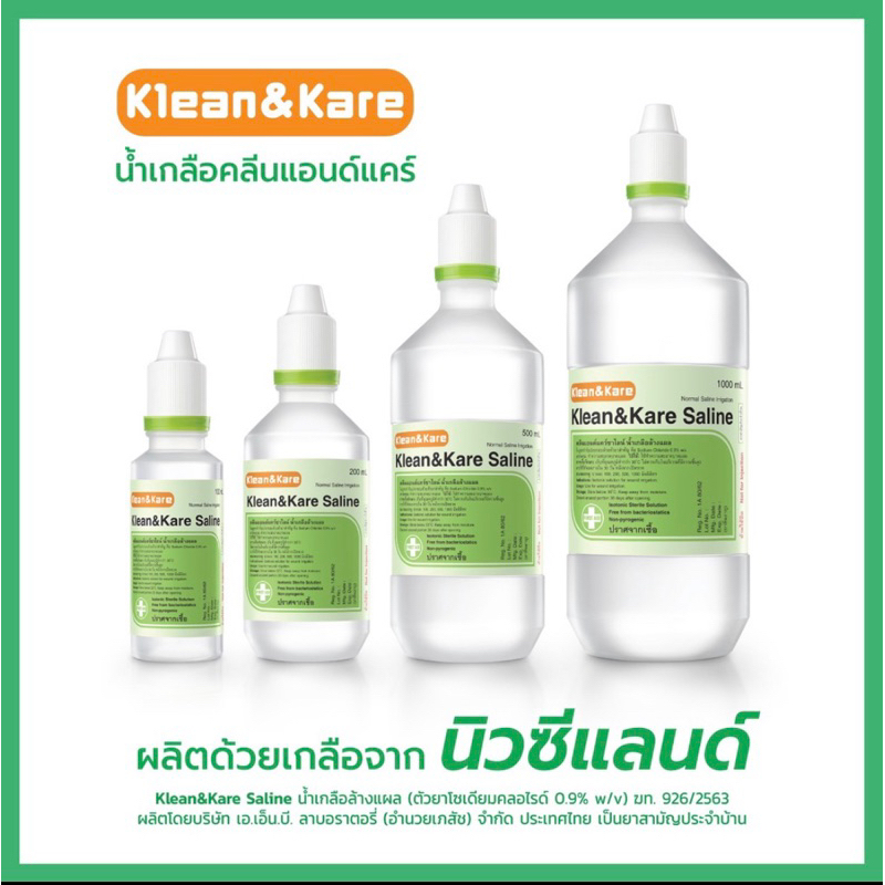 ( 1 ขวด) น้ำเกลือหัวแหลม Klean&Kare ขนาด 100 มล. 500 มล. 1000 มล