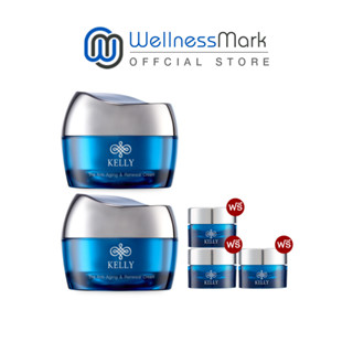 Kelly Cream เคลลี่ ครีม (30g) 2 กล่อง + แถมฟรี Kelly Cream (5g.) 3 กล่อง