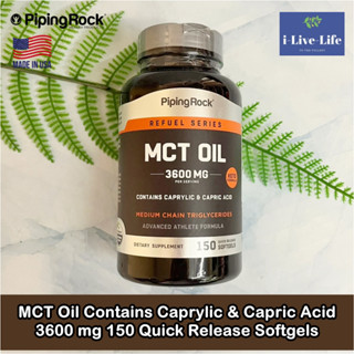 น้ำมันมะพร้าวสกัด MCT Oil Contains Caprylic &amp; Capric Acid 3600 mg 150 Quick Release Softgels - PipingRock