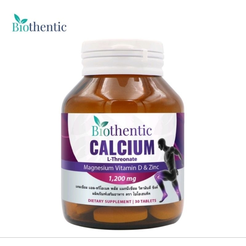 (ของแท้💯%)Biothentic ไบโอเธนทิค  1ขวด30เม็ดแคลเซียม แอล-ทรีโอเนต ผสม แมกนีเซียม วิตามินดี ซิงค์