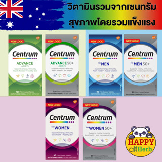 วิตามินรวมเซนทรัม Centrum Advance Multivitamin for Men/Women