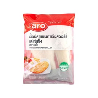 ( ส่งแช่แข็ง ) Aro เอโร่ เนื้อปลาแพนกาเซียส ดอร์รี่ แล่ แช่แข็ง ( 170-220กรัม/ชิ้น ) 1 กิโลกรัม ของเย็น