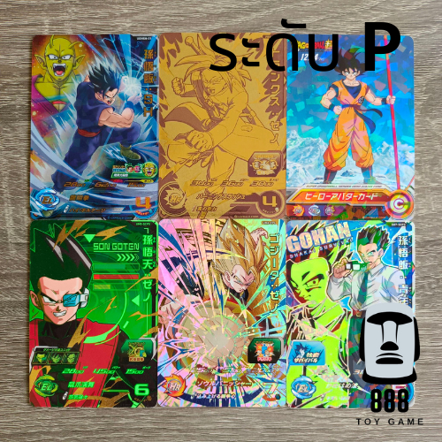 [Super Dragonball Heroes] การ์ดดราก้อนบอลแยกใบ รวมการ์ดดราก้อนบอล ระดับ P(Promotional)