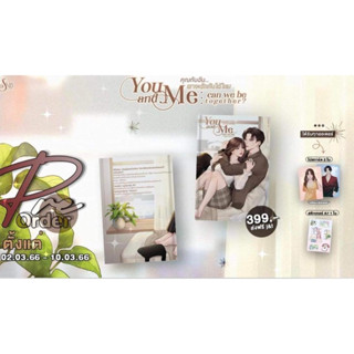 หนังสือมือหนึ่ง You and me can we be together คุณกับฉัน เราจะรักกันได้ไหม-seanb