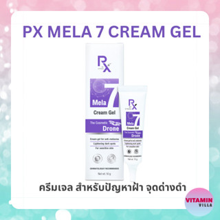 VITARA PX MELA 7 CREAM GEL พีเอ็กซ์ เมลา เซเวน ครีมเจล ดูแลปัญหาฝ้า และจุดด่างดำ ขนาด 10 กรัม