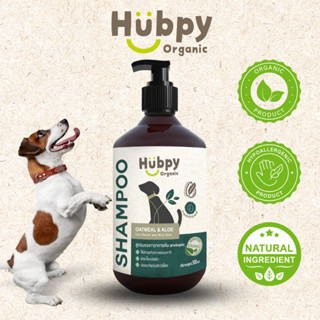 𝗛𝘂𝗯𝗽𝘆 𝗢𝗿𝗴𝗮𝗻𝗶𝗰 แชมพูสุนัข ออร์แกนิค 500ml. สูตรบรรเทาอาการคัน Dog Shampoo 𝐎𝐀𝐓𝐌𝐄𝐀𝐋 &amp; 𝐀𝐋𝐎𝐄 : Itch Relief and Mild Skin