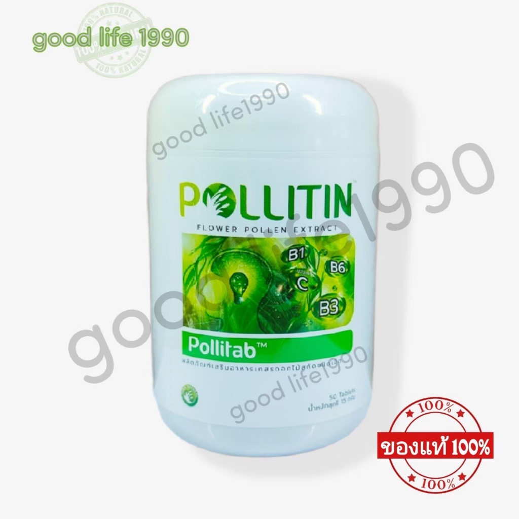 Pollital พอลลิทอล ผลิตภัณฑ์ Pollitin