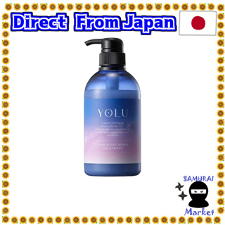 【ส่งตรงจากญี่ปุ่น】 [Yolu] แชมพู _แชมพูซ่อมแซมกลางคืน แบบสงบ _475 มล._