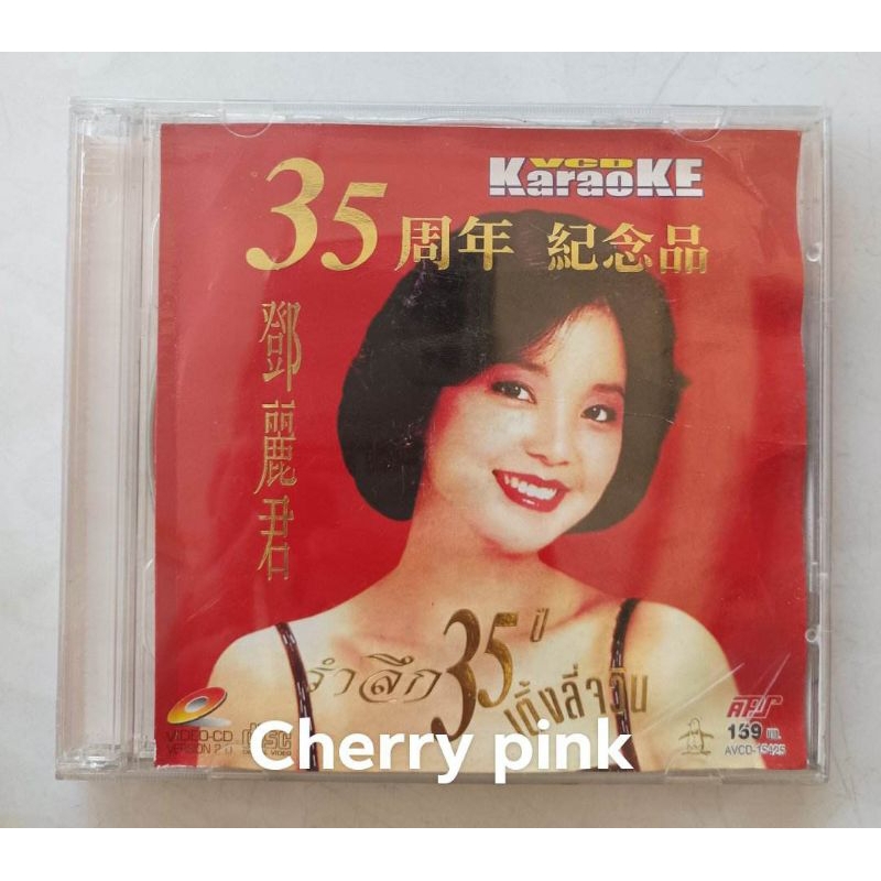 Vcd รำลึก 35 ปี เติ้งลี่จวิน มือ2แผ่นสวย