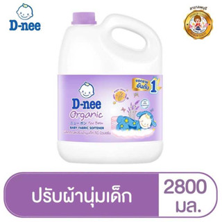 D-nee ดีนี่ น้ำยาปรับผ้านุ่ม กลิ่น Night Wash แบบแกลลอน ขนาด 2800 มล. สีม่วง