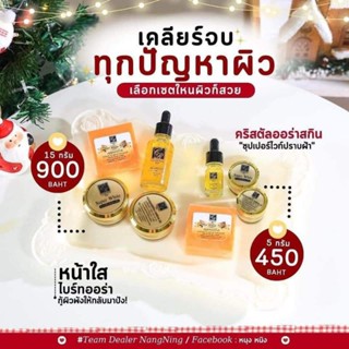 เปิดบิล 5 ชุด✨ซุปเปอร์ไวท์ (Crystal Aura Skin) 🌈คริสตัลออร่าสกิน ช่วยลดสิว ฝ้า กระ จุดด่างดำ รูขุมขนกระชับ หน้าใส