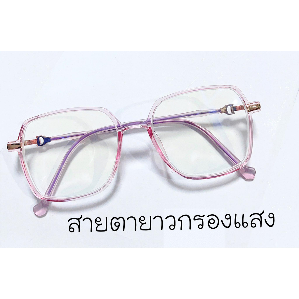 แว่นสายตายาว กรองแสงคอมและมือถือเลนส์มัติโค๊ต+50ถึง+400เลนส์มัลติโค๊ต ,MULTICOATทรงเหลี่ยมขอบใส Clear แถมซองหนัง+ผ้าเช็ด