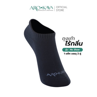 Arokaya Zero Odor Socks / ถุงเท้า / ถุงเท้าไร้กลิ่น / ถุงเท้าข้อสั้น / รุ่น No Show - สีดำ